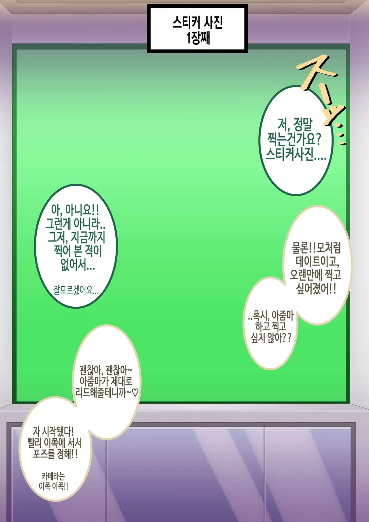 Boku No Harem Academia Gaiden: "Bakugou Mama To Purikura Date!!"